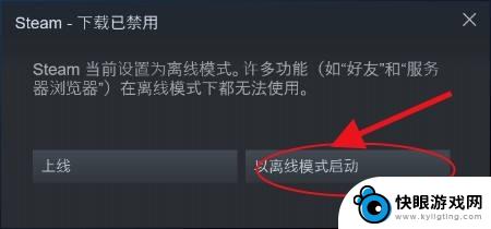 steam离线版怎么下载 steam平台游戏如何离线运行