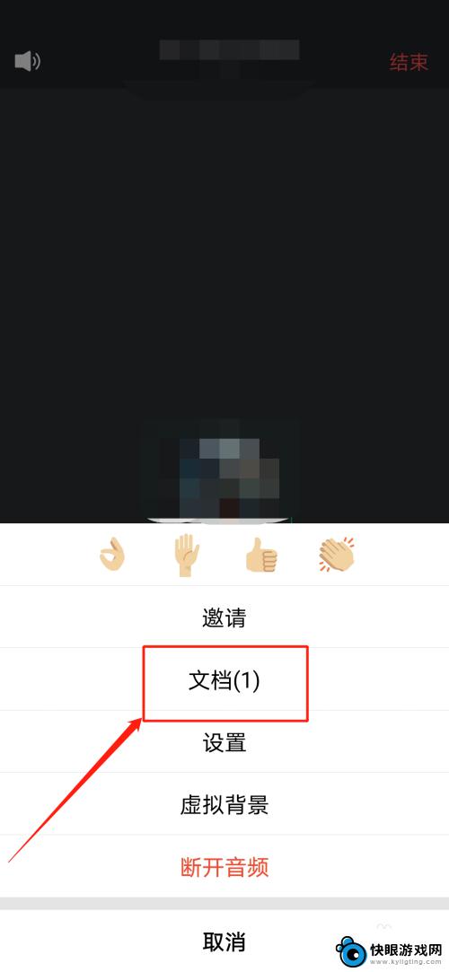 手机腾讯会议文件怎么导出来 腾讯会议文档导出方法