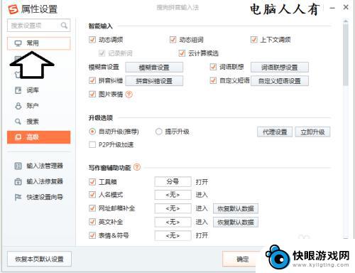 手机打字怎么设置不掉格 搜狗输入法取消空格中文