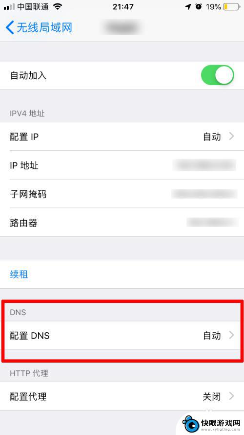 苹果手机无线网速怎么快 苹果手机连接wifi网速很慢怎么办