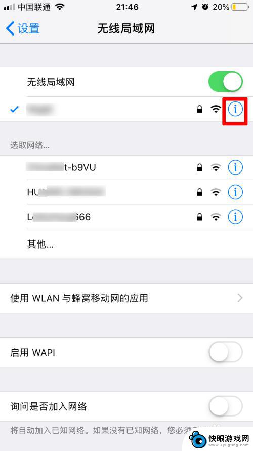 苹果手机无线网速怎么快 苹果手机连接wifi网速很慢怎么办