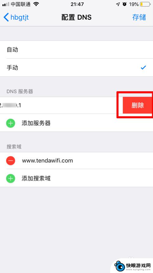 苹果手机无线网速怎么快 苹果手机连接wifi网速很慢怎么办