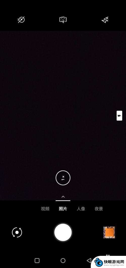 一加手机拍照怎么设置 一加手机相机设置调整方法
