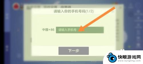 球球大作战怎么绑定手机 球球大作战绑定手机号教程