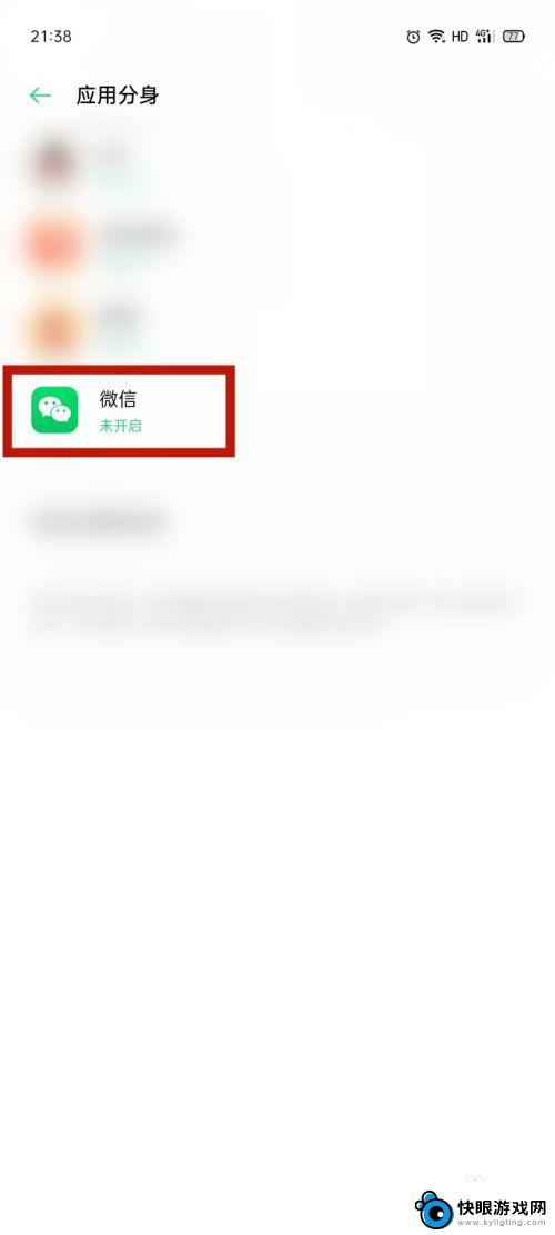 oppo手机如何设置两个微信 OPPO手机双微信切换教程