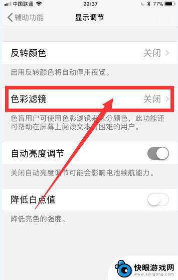 苹果手机怎么变成黑白的了怎么调回来 iPhone手机屏幕变黑白屏无法显示