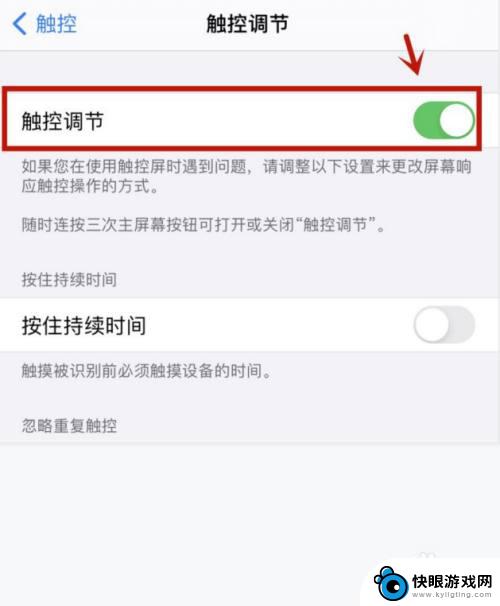 苹果手机贴膜返回键不灵敏怎么办 苹果11左上角返回触摸故障处理