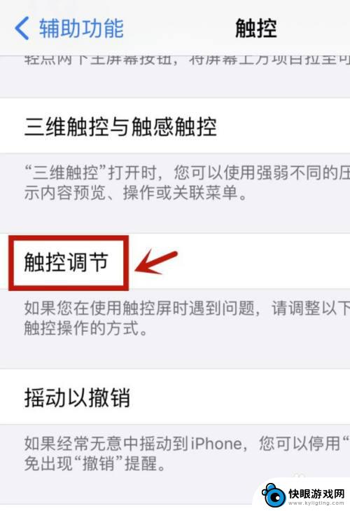 苹果手机贴膜返回键不灵敏怎么办 苹果11左上角返回触摸故障处理