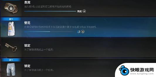 pubg险境突围模式怎么得皮肤 《pubg》险境突围模式皮肤获取方式