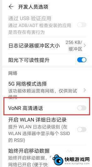 voun华为手机怎么打开 华为p40如何开启5GVoNR高清通话