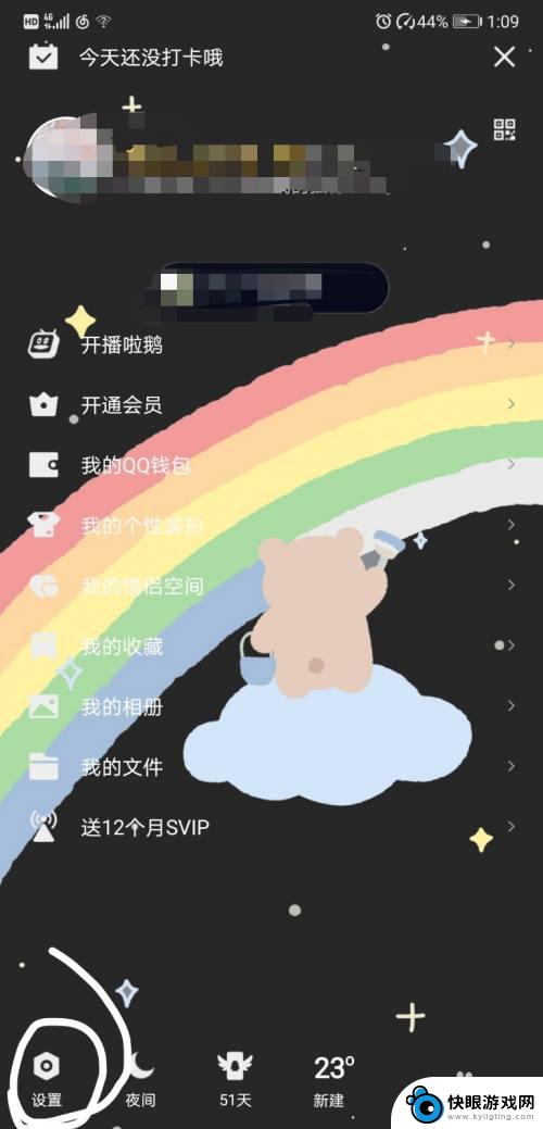 如何删除其他手机登 如何解除其他手机对QQ账号的访问权限