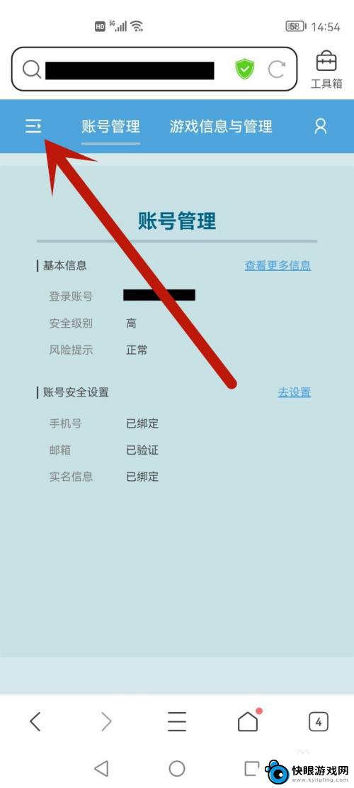 原神如何限制登录设备 怎么禁止别人登录我的原神账号