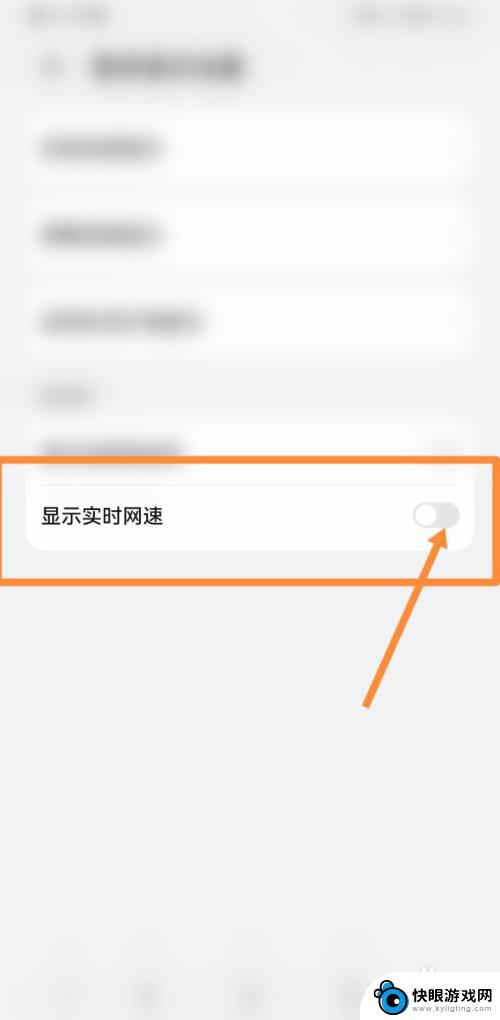 苹果手机怎么设置实时网速显示 苹果13实时网速显示设置方法