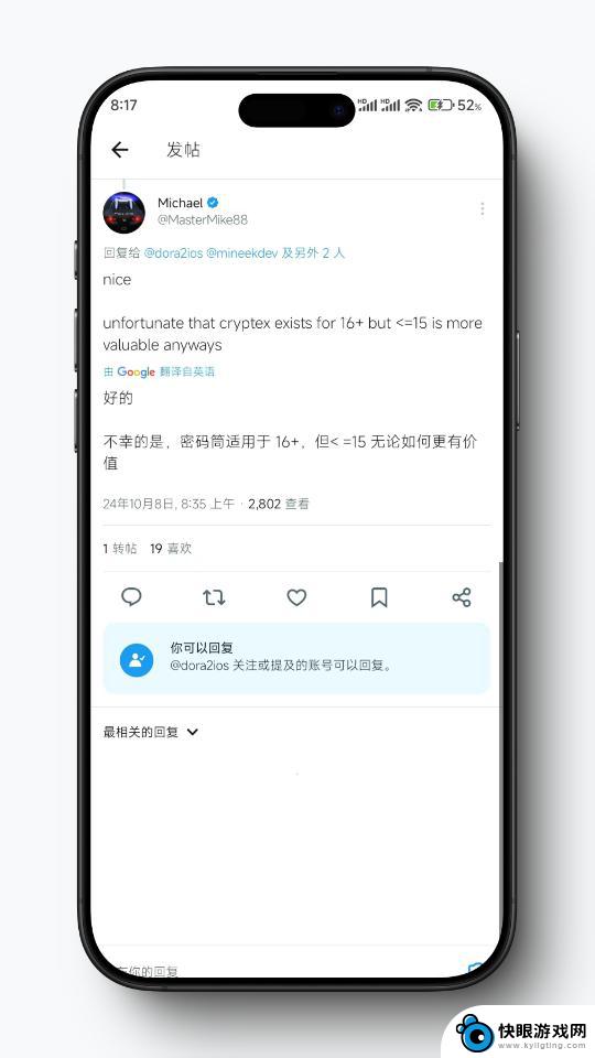 iOS系统成功实现降级，牛X操作！速来围观