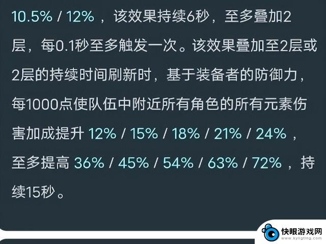 原神5.1版本新武器评测：万叶新神器嘉明、迪卢克专属武器揭秘