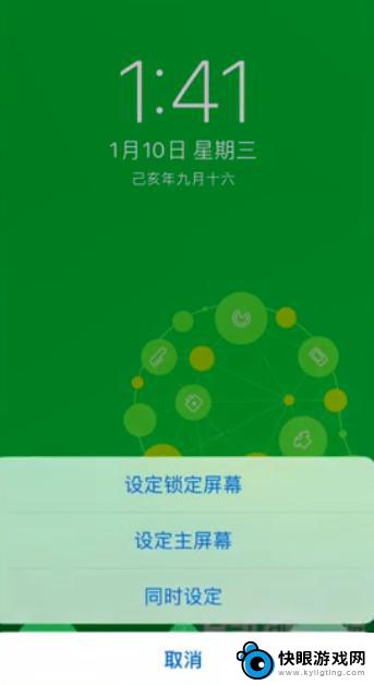 手机背景效果怎么设置 手机壁纸设置教程