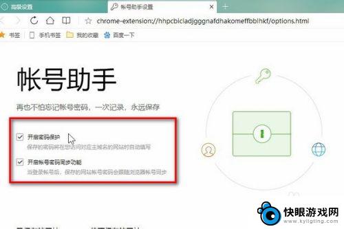 qq浏览器怎么让网页记住账号密码 QQ浏览器怎么设置自动保存用户名和密码