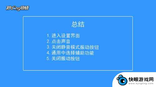 苹果手机关闭振动完全静音 如何在iPhone手机上关闭静音模式下的振动