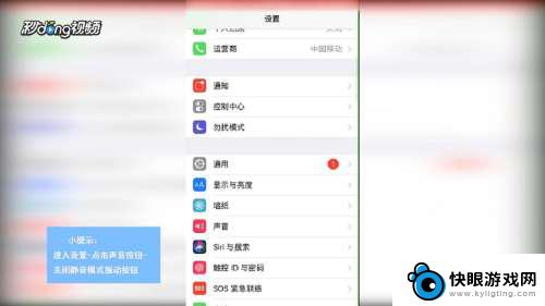 苹果手机关闭振动完全静音 如何在iPhone手机上关闭静音模式下的振动