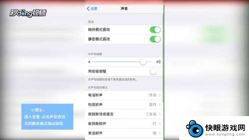 苹果手机关闭振动完全静音 如何在iPhone手机上关闭静音模式下的振动