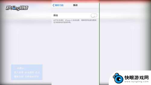 苹果手机关闭振动完全静音 如何在iPhone手机上关闭静音模式下的振动