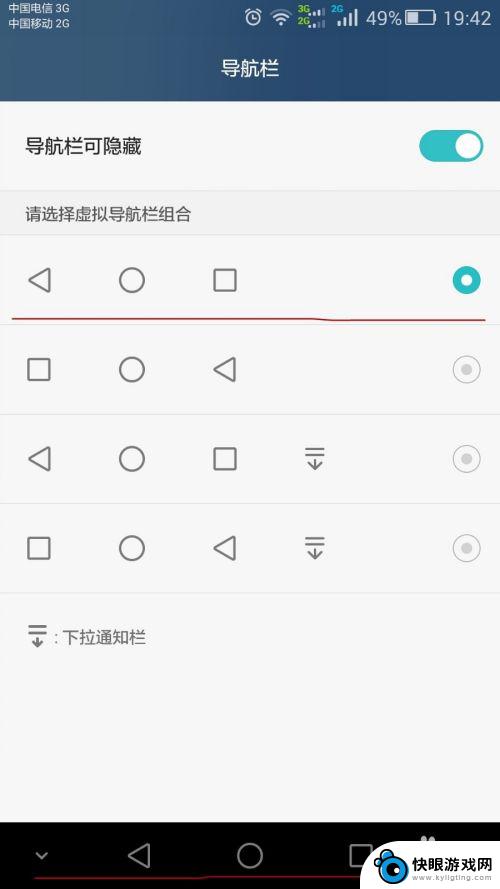 如何取消手机导航页面 华为手机怎么隐藏屏幕下方的导航栏
