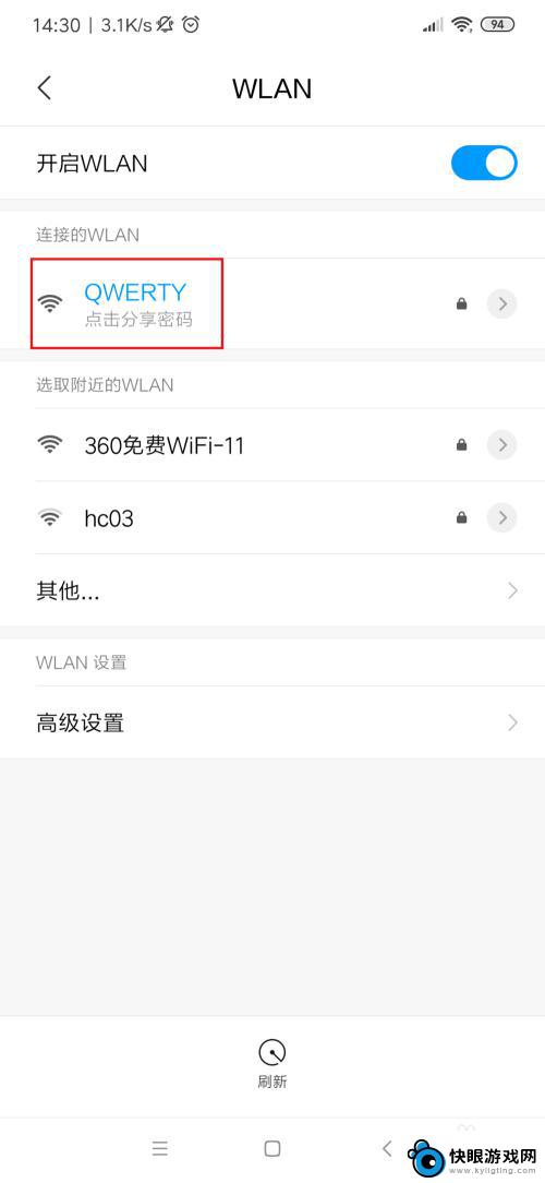 手机忘记无线密码怎么办 WiFi密码忘记了怎么办