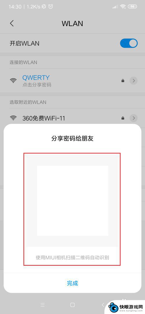 手机忘记无线密码怎么办 WiFi密码忘记了怎么办