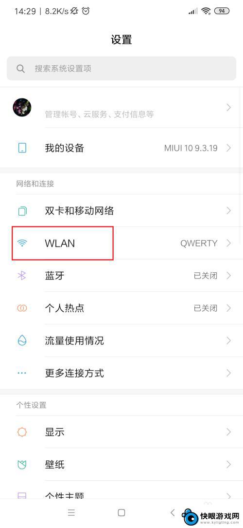 手机忘记无线密码怎么办 WiFi密码忘记了怎么办