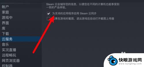 怎么关steam云存档 Steam如何关闭云存档模式