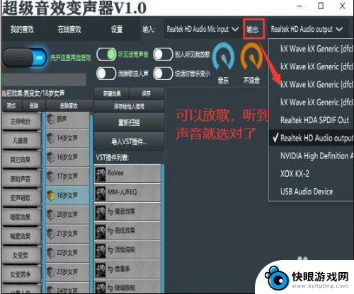 steam变音 游戏变声软件设置步骤