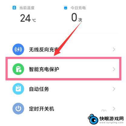 手机电池状况从极佳变成了良好 如何解决K50电池从极佳降到良好的情况