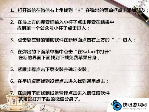 一个手机下两个微信怎么弄 苹果手机如何下载第二个微信