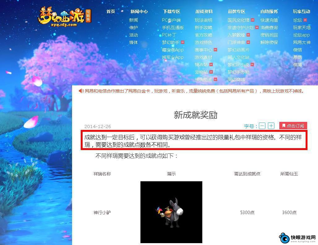 梦幻西游成就奖励主要用途是什么意思 梦幻西游成就奖励有什么作用