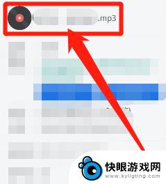 手机上的歌怎么转mp3 手机音乐转换成MP3格式的方法