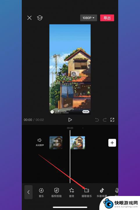 手机怎么导出视频中的音乐 手机视频提取音乐的步骤