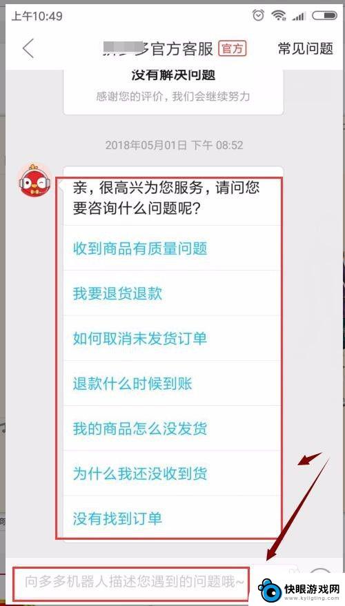 怎么投诉卖假手机平台 拼多多买到假货怎么维权