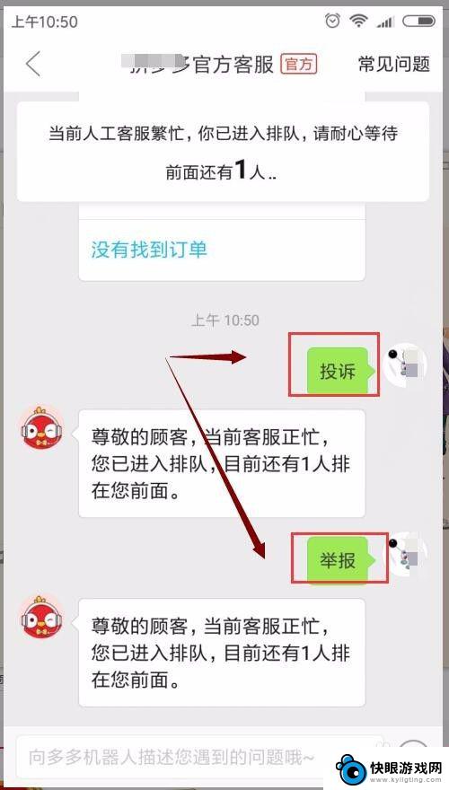 怎么投诉卖假手机平台 拼多多买到假货怎么维权