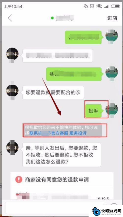 怎么投诉卖假手机平台 拼多多买到假货怎么维权