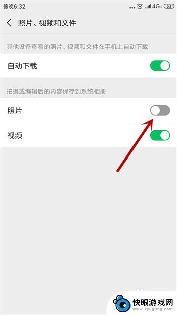 手机相册怎么才能不储存 怎样让微信拍摄的照片直接保存在手机相册