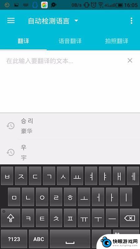手机屏幕的韩语怎么写 安卓手机如何输入韩语