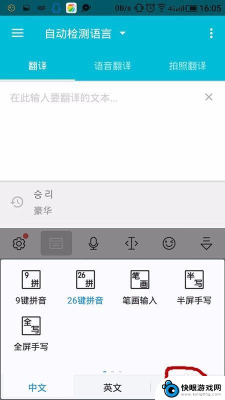 手机屏幕的韩语怎么写 安卓手机如何输入韩语