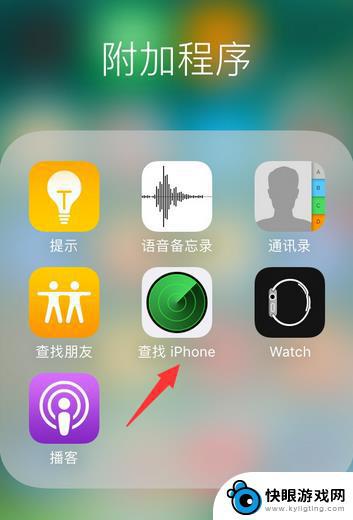 如何找另一台苹果手机 iPhone手机如何实现定位另一台iPhone手机