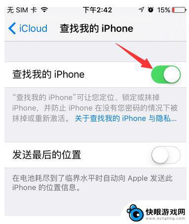 如何找另一台苹果手机 iPhone手机如何实现定位另一台iPhone手机