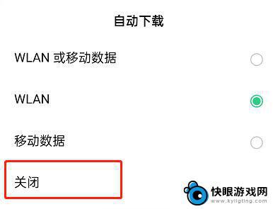 oppo怎样关闭自动更新软件 OPPO手机关闭应用自动更新的方法