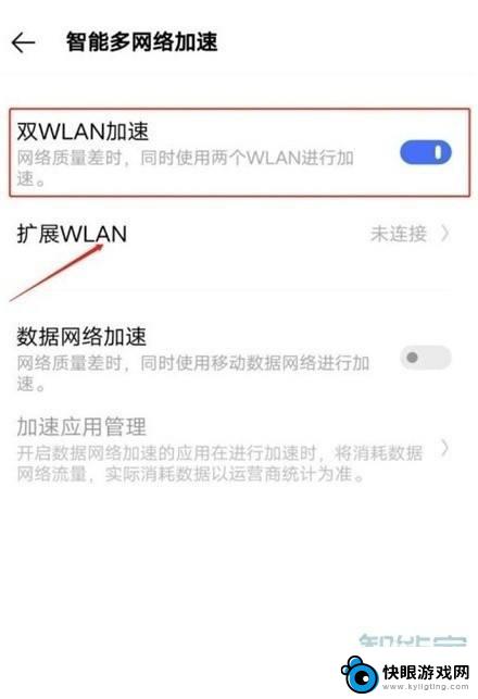 手机怎么开多个wifi vivo手机如何开启WiFi双通道模式