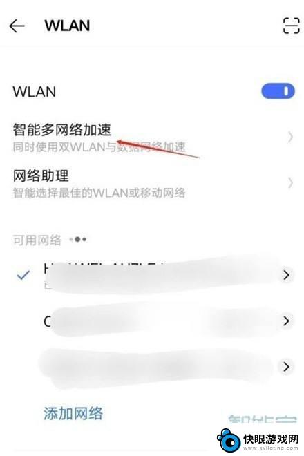 手机怎么开多个wifi vivo手机如何开启WiFi双通道模式