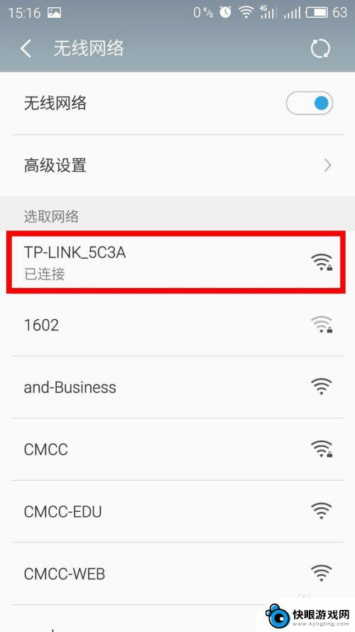 怎么看手机里的wifi密码 手机如何查看已连接网络WIFI的密码步骤