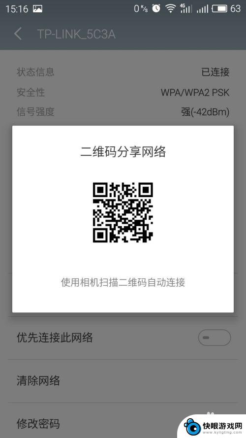 怎么看手机里的wifi密码 手机如何查看已连接网络WIFI的密码步骤