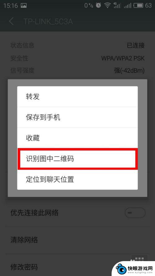 怎么看手机里的wifi密码 手机如何查看已连接网络WIFI的密码步骤